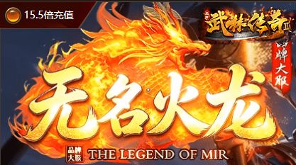 火龙三职业打金攻略
